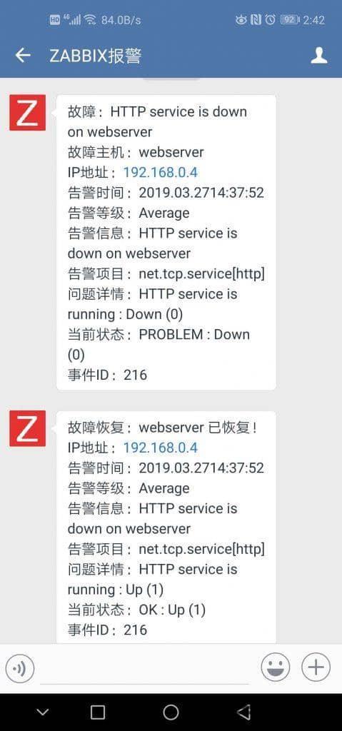 报警效果
