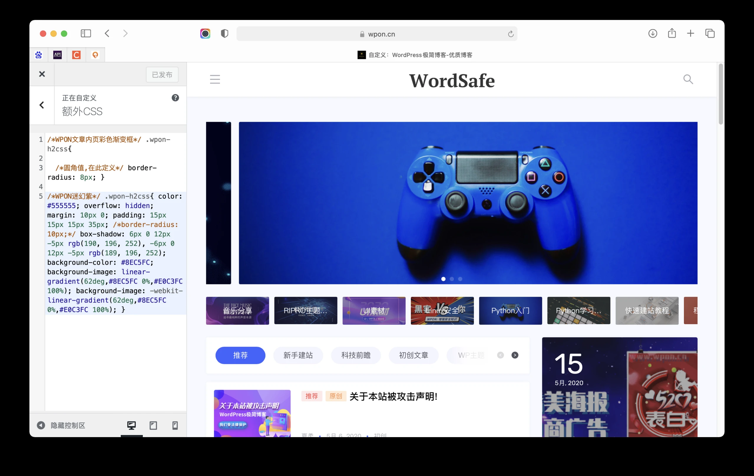%title插图%num WordPress在文章加点隐藏内容-WordPress极简博客
