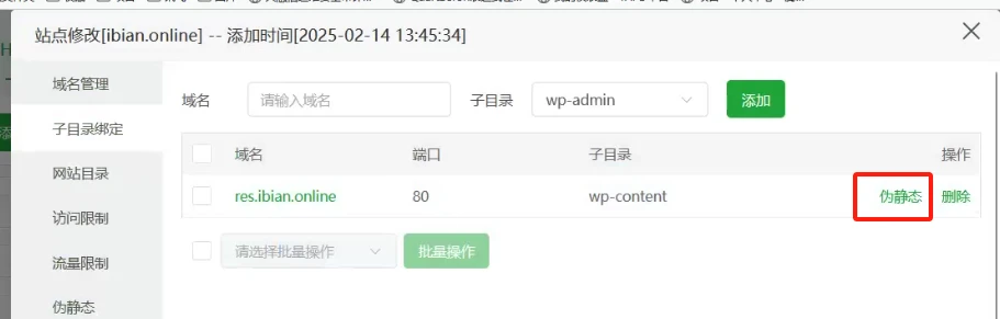 图片[2]-WordPress优化-动静分离-岸边IBIAN