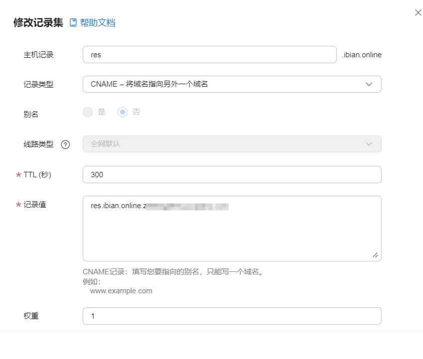 图片[4]-WordPress优化-动静分离-岸边IBIAN