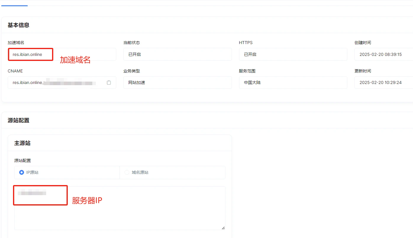 图片[3]-WordPress优化-动静分离-岸边IBIAN