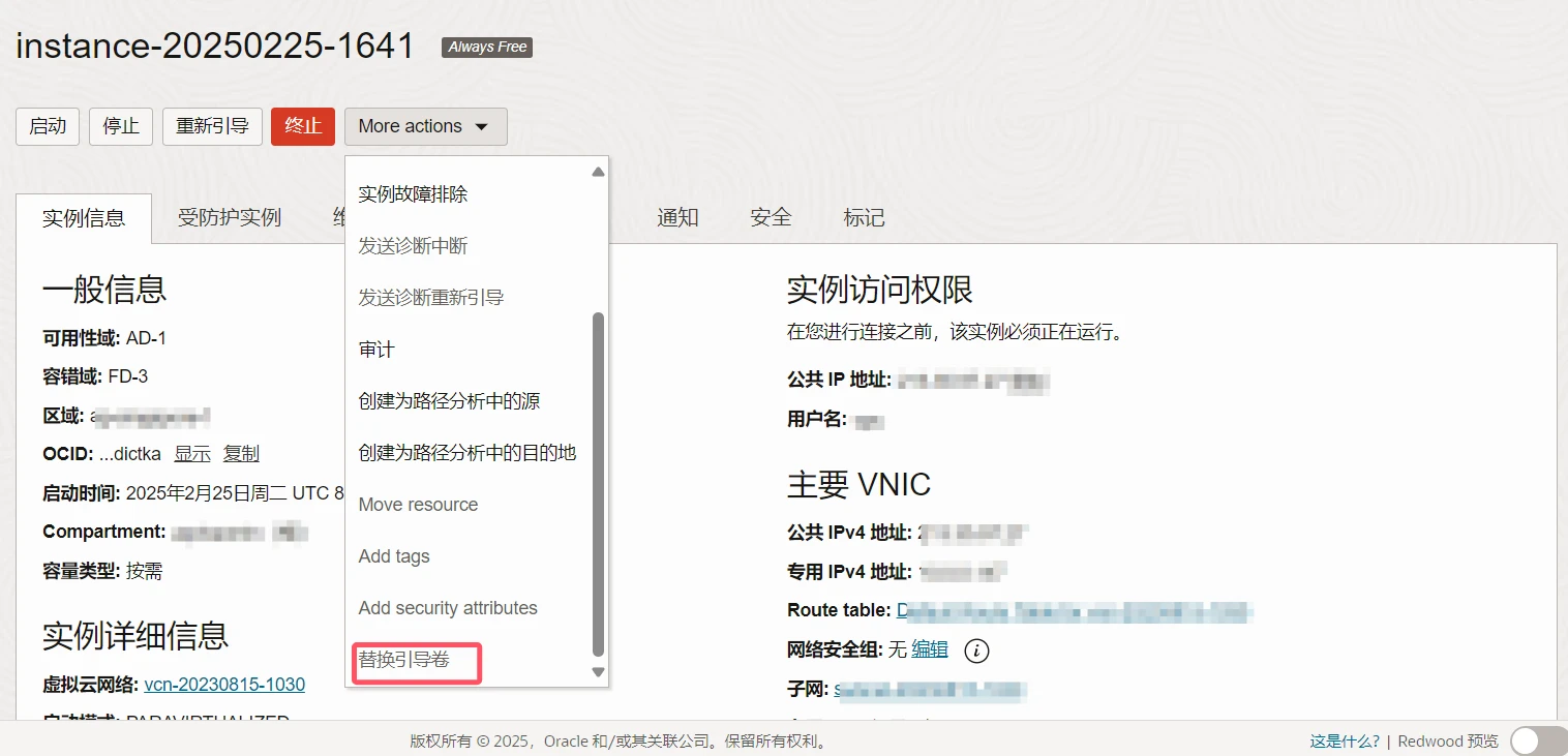 甲骨文云Oracle Cloud官方重装系统/官方救砖教程-岸边IBIAN