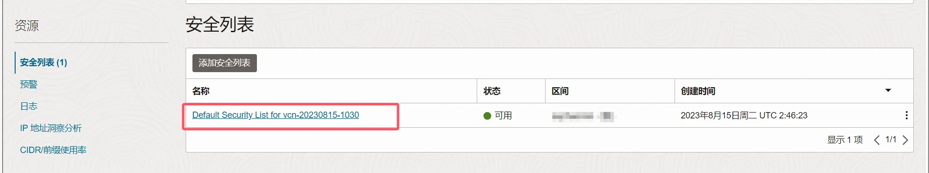 图片[2]-甲骨文云Oracle Cloud端口开放-岸边IBIAN
