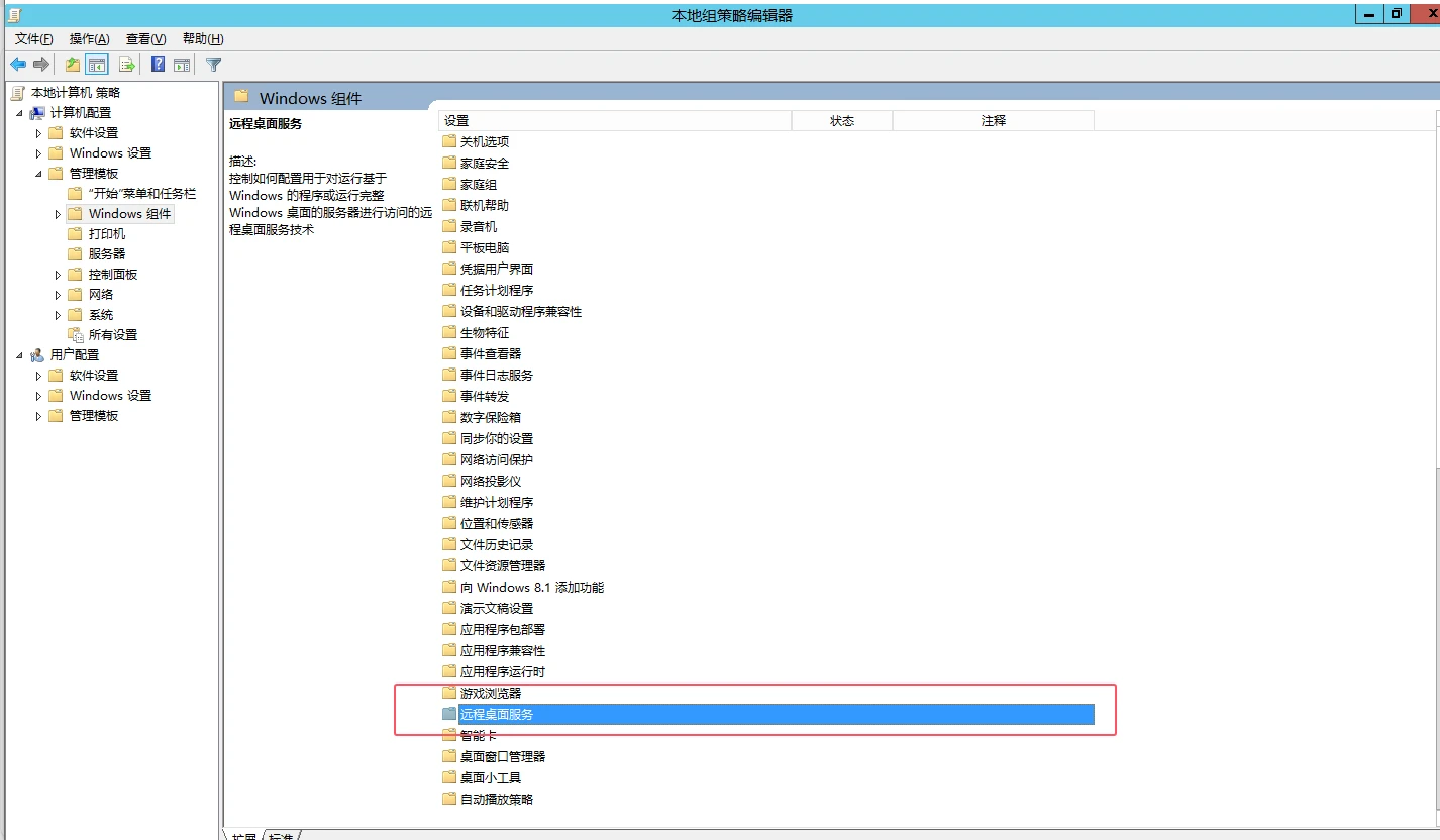 Windows Server 允许多个用户同时远程桌面登录插图2 Windows Server 允许多个用户同时远程桌面登录插图2