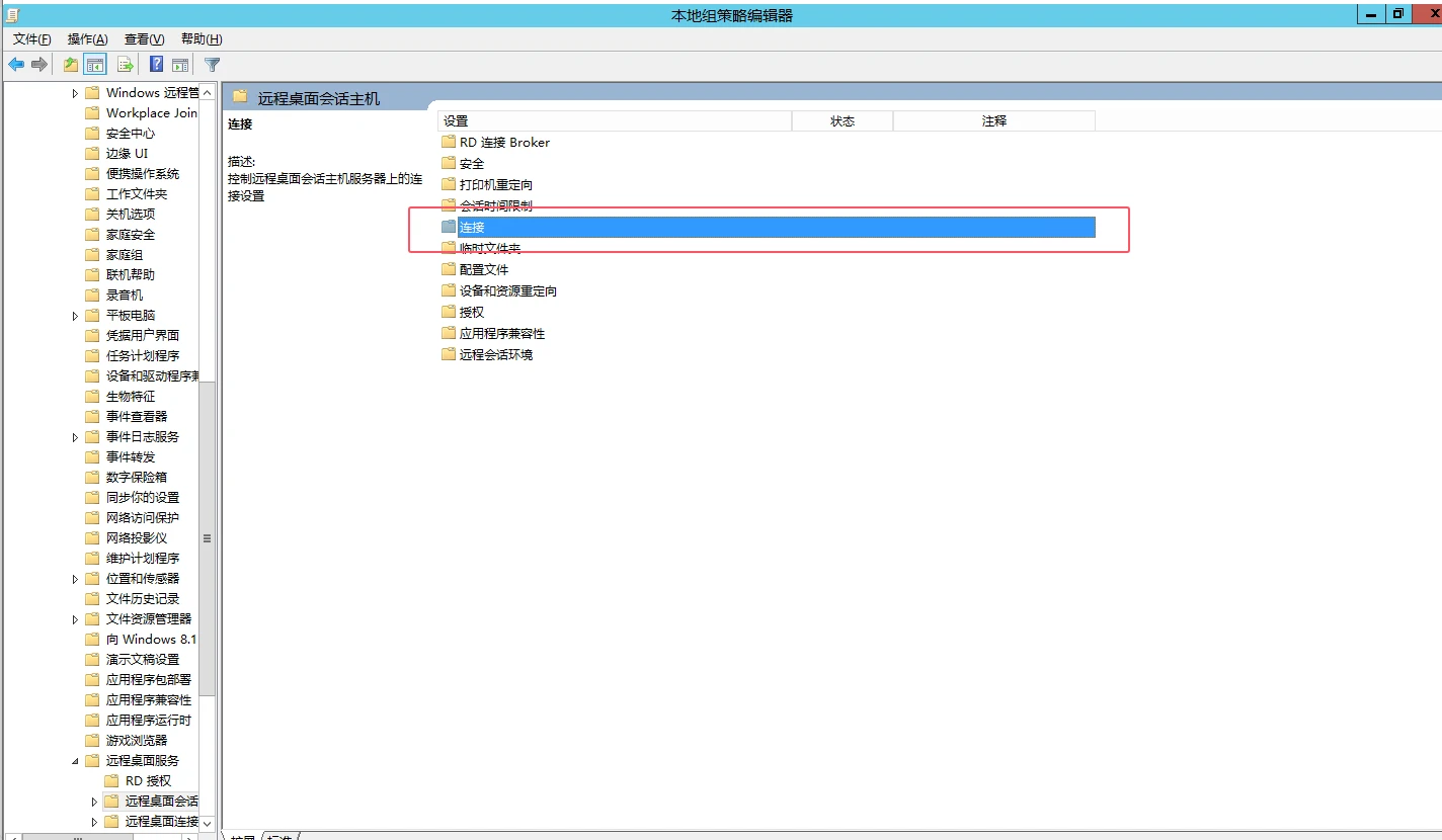 Windows Server 允许多个用户同时远程桌面登录插图4 Windows Server 允许多个用户同时远程桌面登录插图4