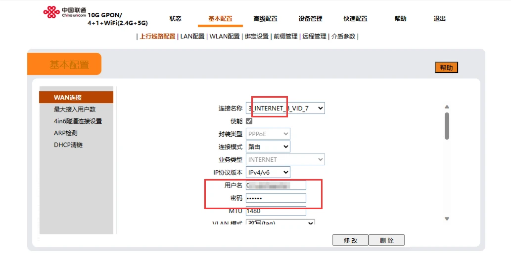 联通改桥接获取公网IPV6并配置Cloudflare DDNS-岸边IBIAN
