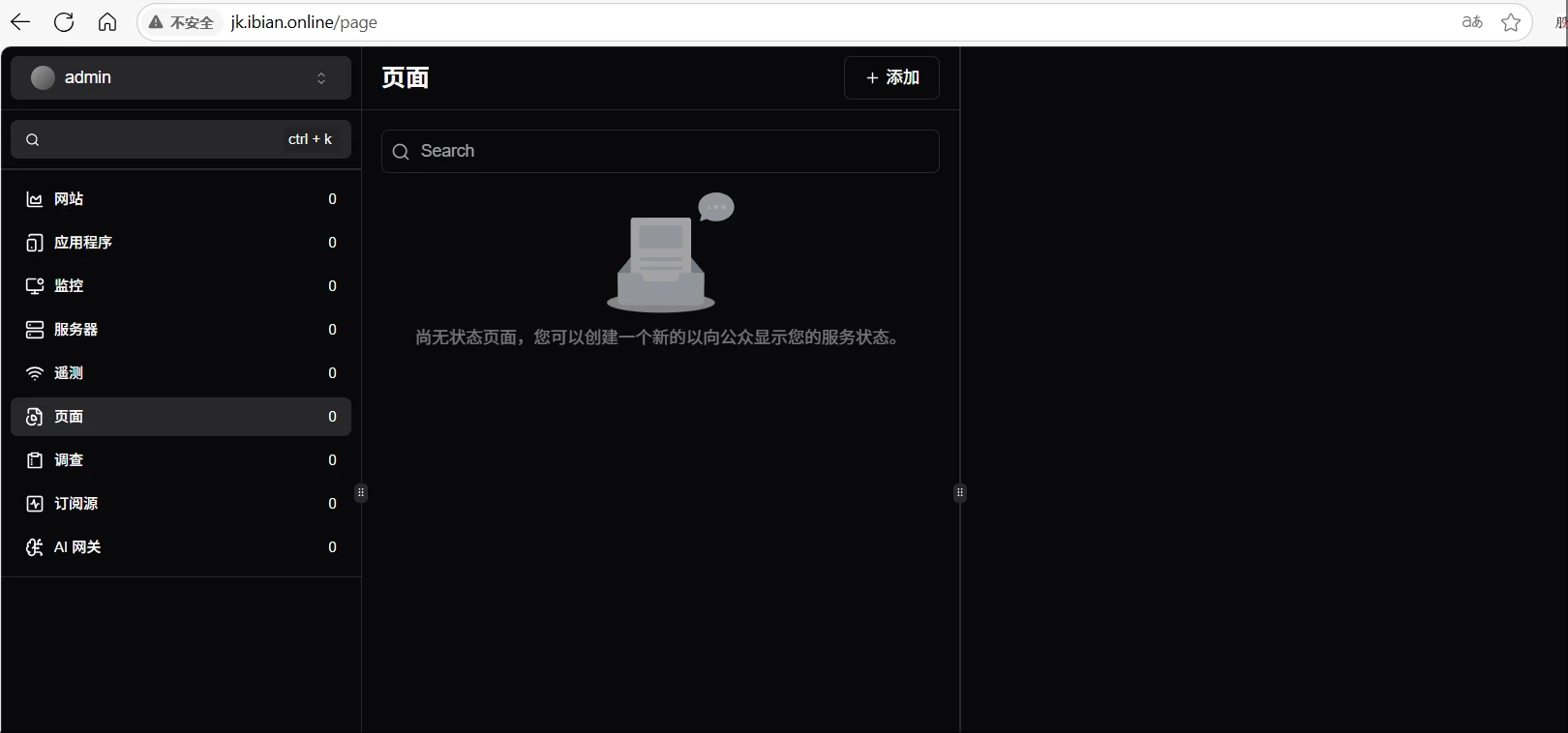 图片[2]-Tianji 第三方数据库部署-岸边IBIAN