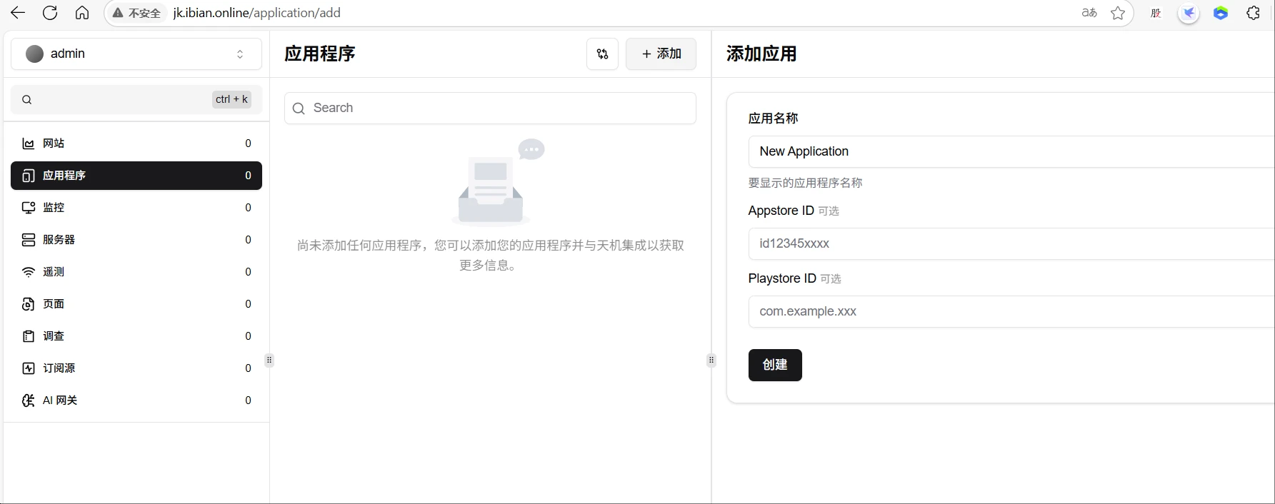 图片[3]-Tianji 第三方数据库部署-岸边IBIAN