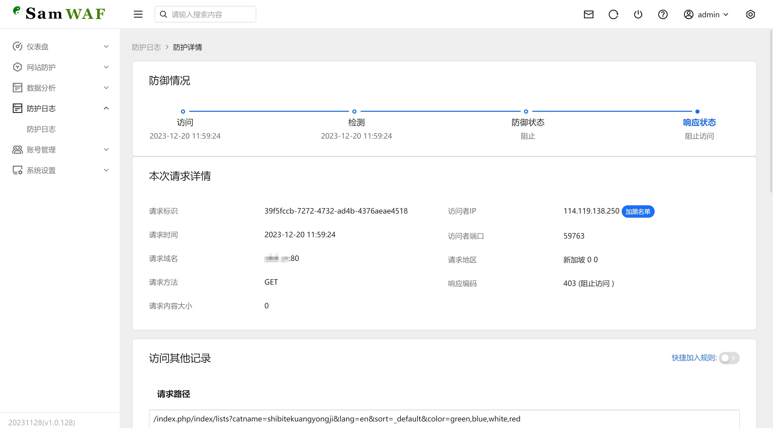 图片[5]-SamWaf-一款开源轻量级的网站应用防火墙