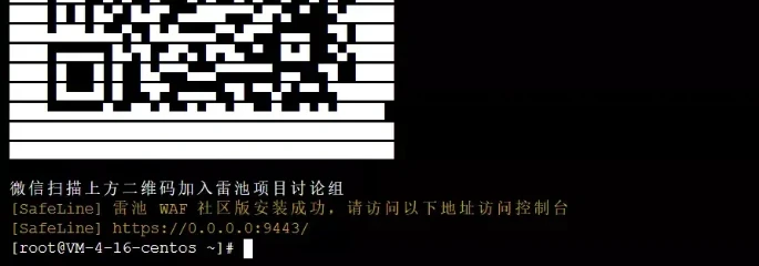 图片[1]-雷池WAF - 下一代 Web 应用防火墙