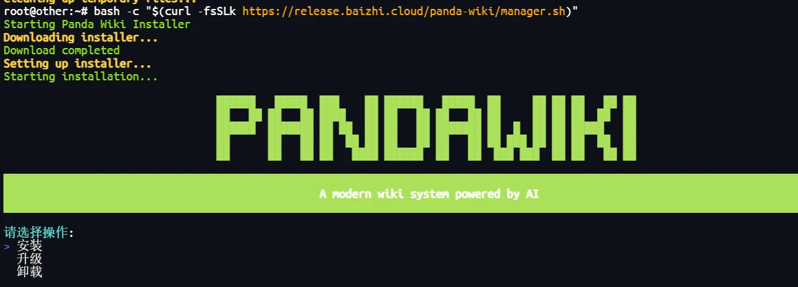 图片[2]-PandaWiki -一款 AI 大模型驱动的开源知识库系统