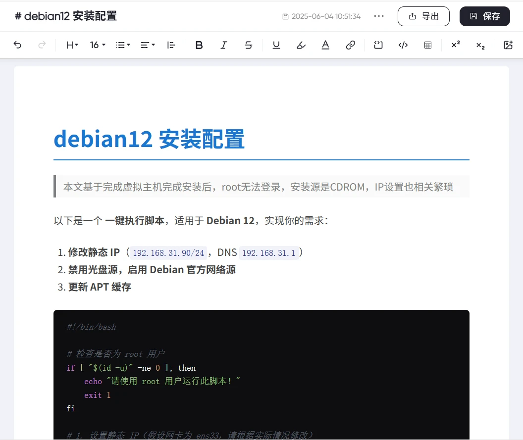 图片[12]-PandaWiki -一款 AI 大模型驱动的开源知识库系统