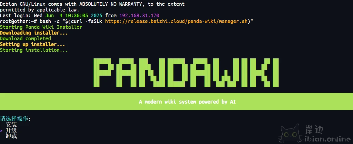 图片[13]-PandaWiki -一款 AI 大模型驱动的开源知识库系统