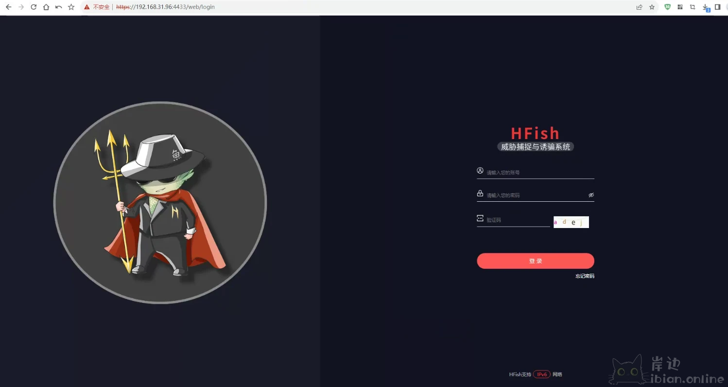 图片[10]-hifish - 反制溯源_欺骗防御_主动防御-HFish免费蜜罐平台
