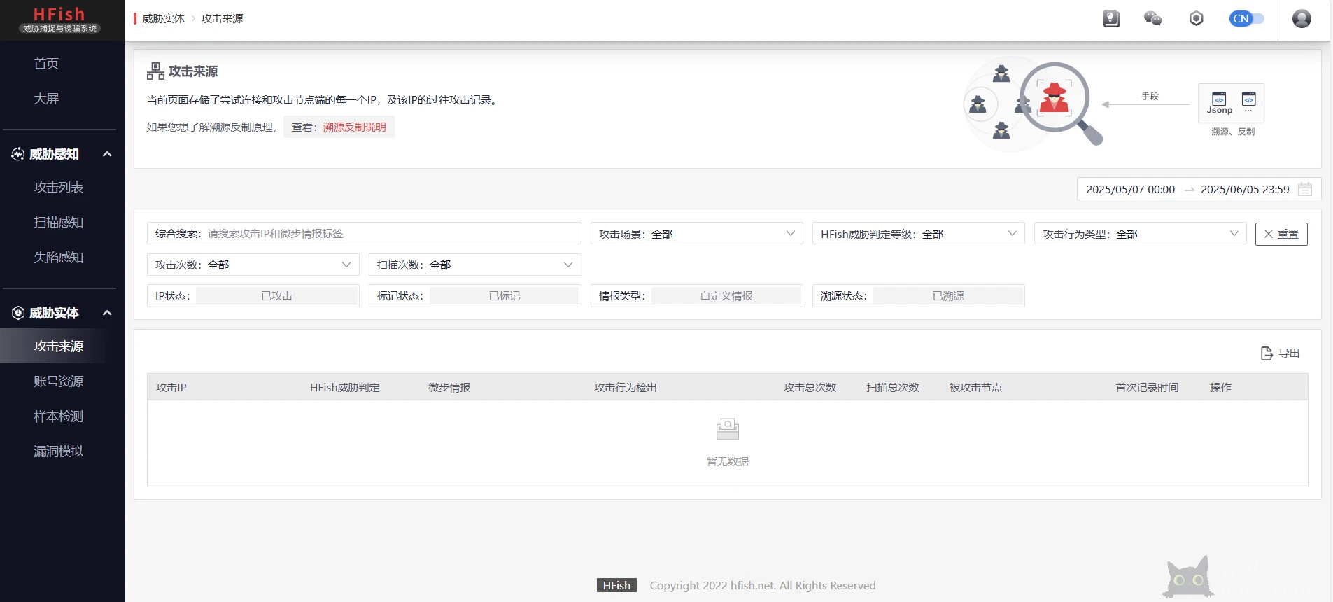 图片[18]-hifish - 反制溯源_欺骗防御_主动防御-HFish免费蜜罐平台
