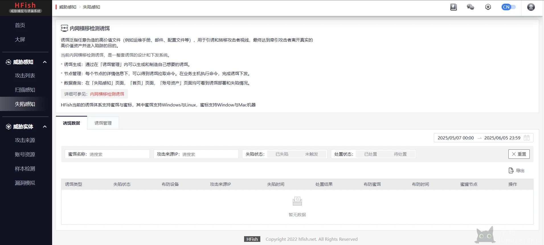 图片[19]-hifish - 反制溯源_欺骗防御_主动防御-HFish免费蜜罐平台
