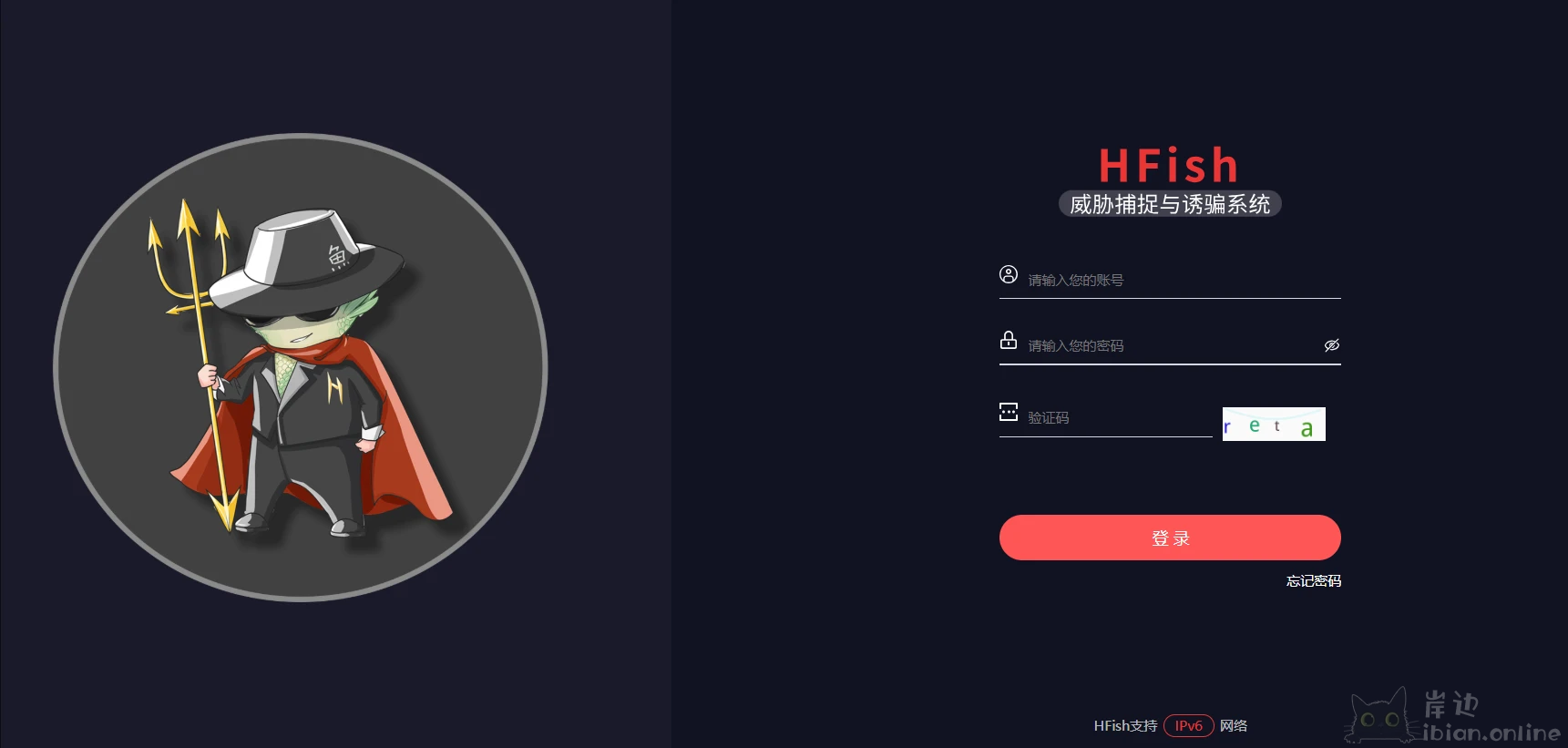 hifish - 反制溯源_欺骗防御_主动防御-HFish免费蜜罐平台