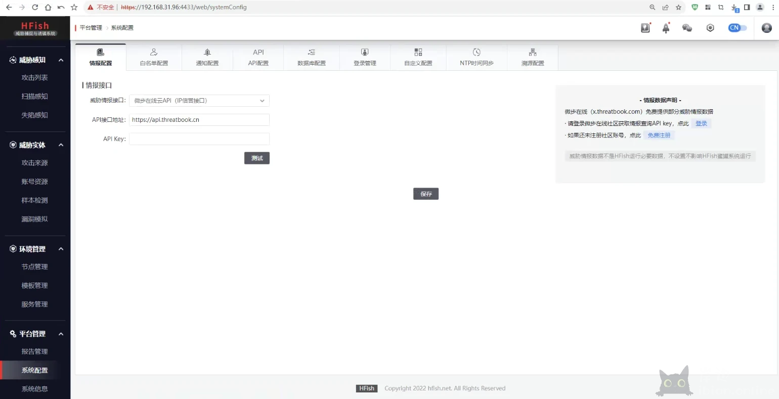 图片[12]-hifish - 反制溯源_欺骗防御_主动防御-HFish免费蜜罐平台