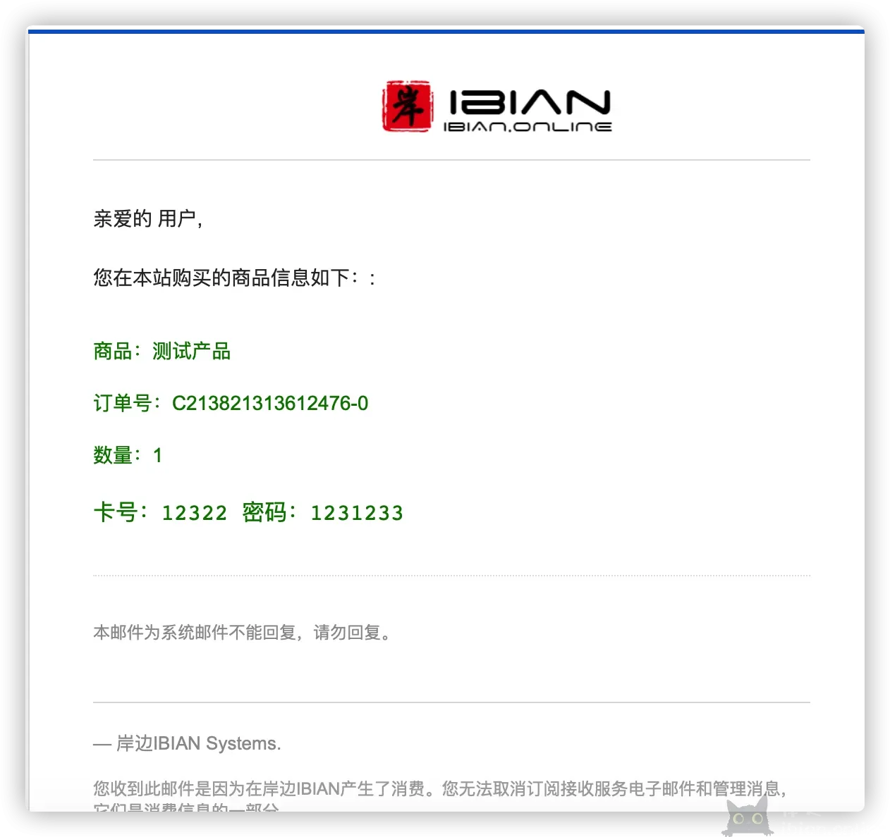 B2商品邮件模板修改-B2主题圈子-b2-岸边IBIAN