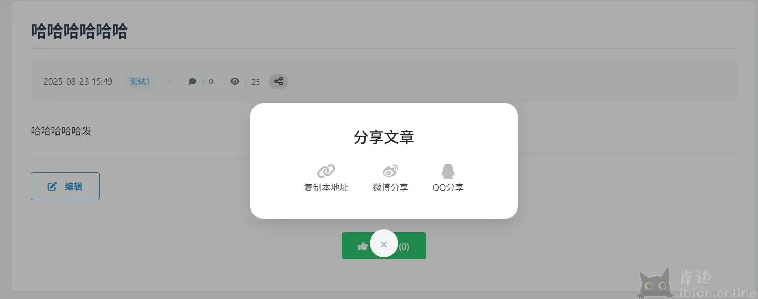 3f4dc3da3620250826154519