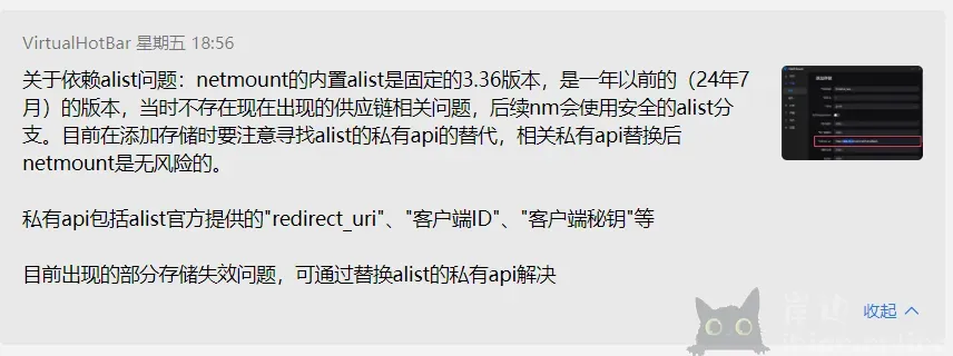 NetMount -统一管理和挂载云存储设施
