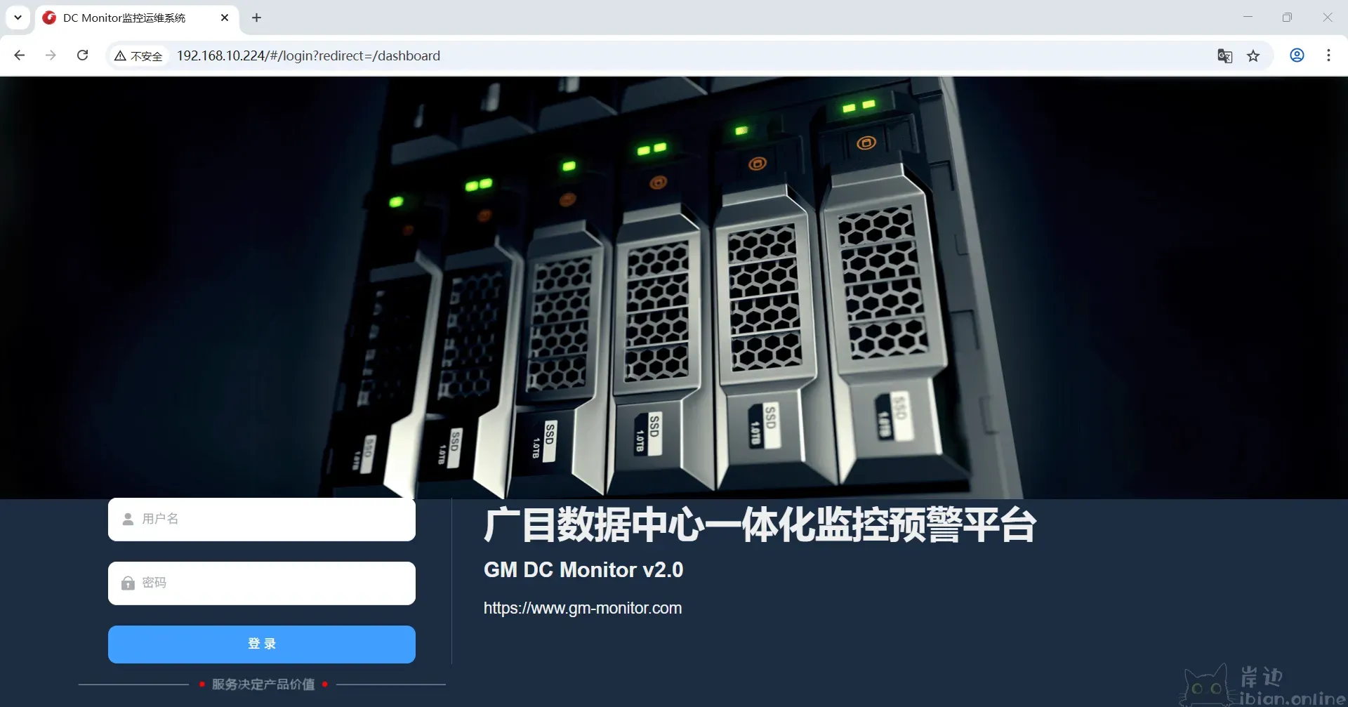 GM DC Monitor平台使用介绍