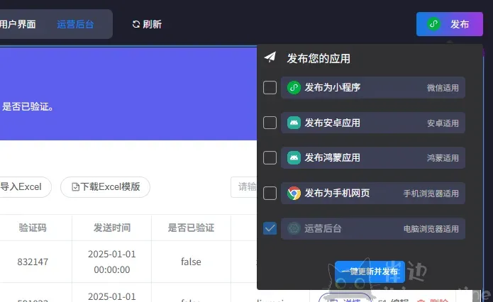 码上飞(CodeFlying)Ai模块体验