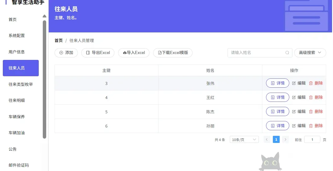 码上飞(CodeFlying)Ai模块体验