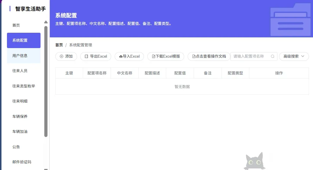 码上飞(CodeFlying)Ai模块体验