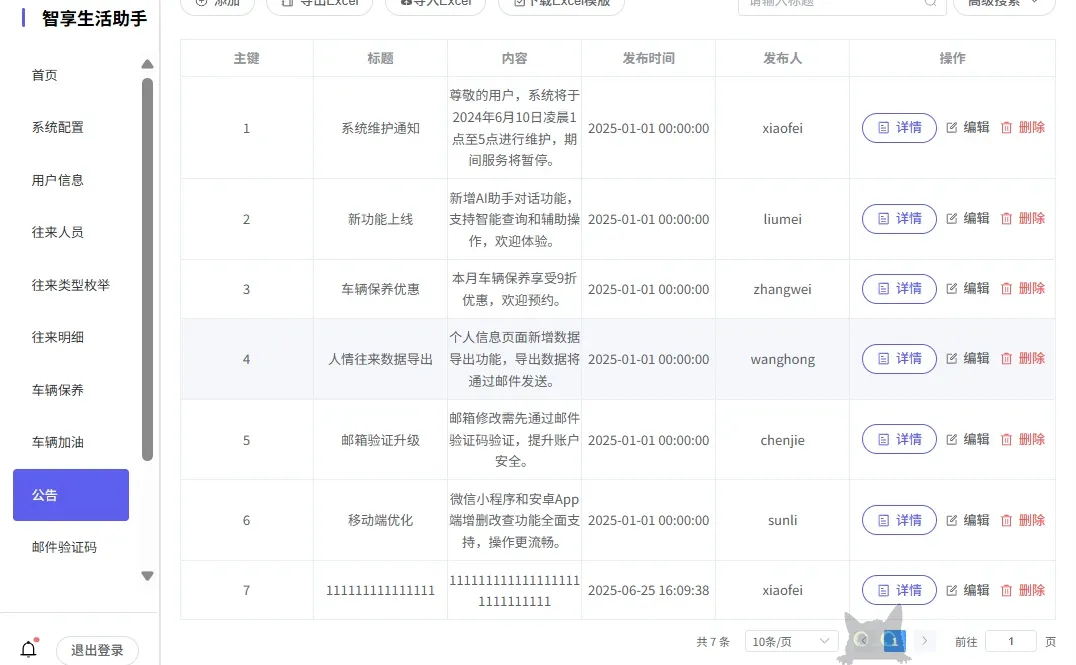 码上飞(CodeFlying)Ai模块体验
