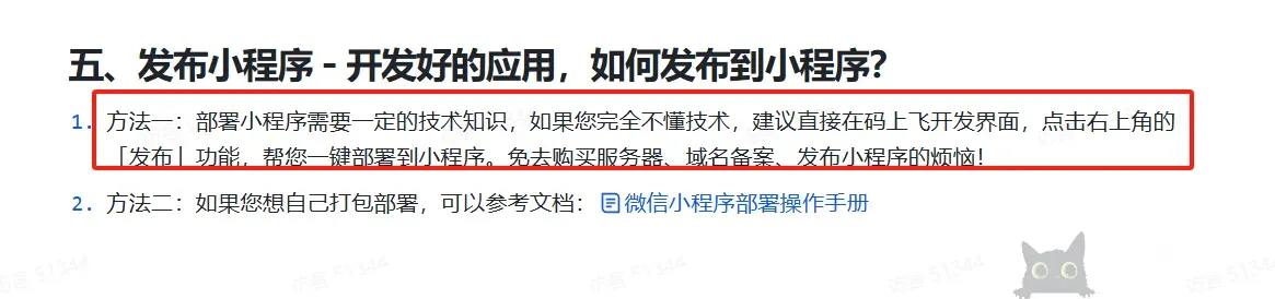 码上飞(CodeFlying)Ai模块体验