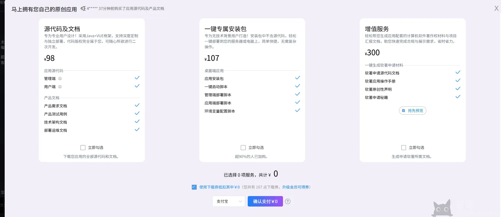 码上飞(CodeFlying)Ai模块体验