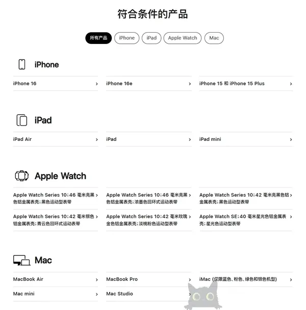苹果官网首次支持国补！iPhone、iPad、Mac等全支持