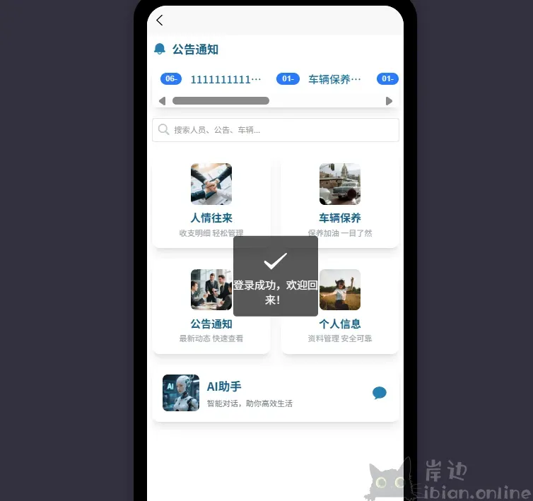 码上飞(CodeFlying)Ai模块体验