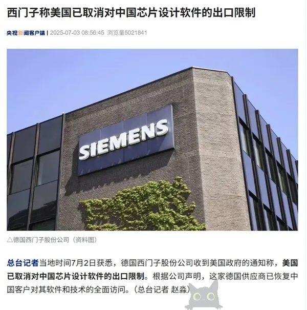 美国解除对中国芯片设计软件（EDA）、乙烷的出口限制！-岸边IBIAN