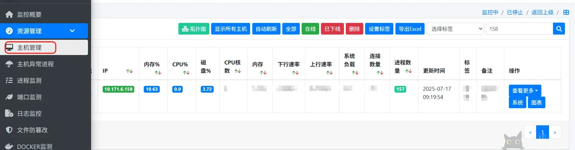 构建高效的主机监控系统