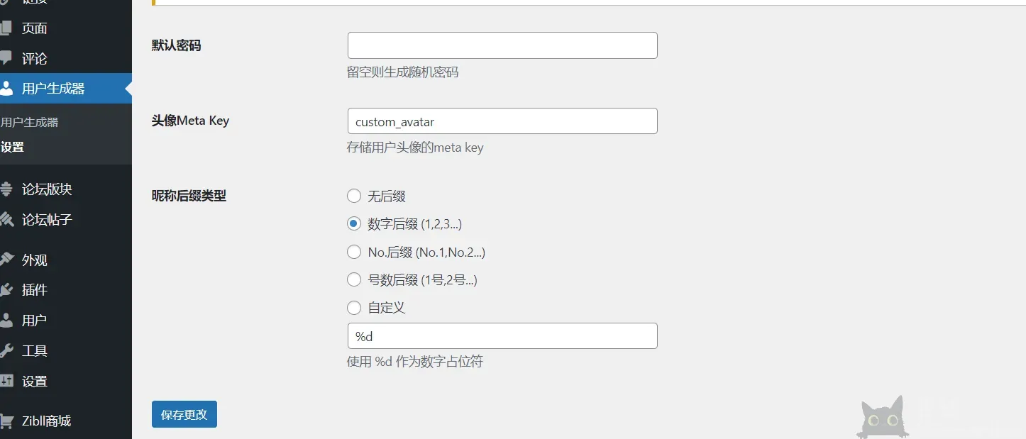 用户生成器1.0-Wordpress 插件圈子-Wordpress-岸边IBIAN