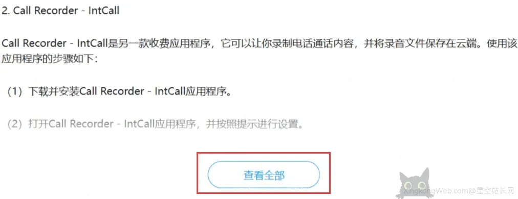 B2主题文章内页点击展开更多-岸边IBIAN
