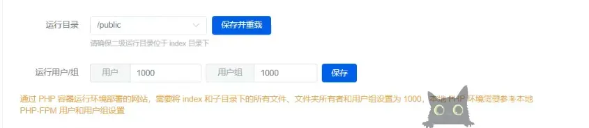 Fastadmin 通过1panel部署后无法登录后台
