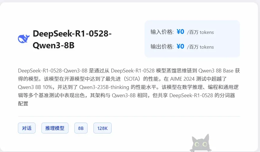白山智算注册永久体验金