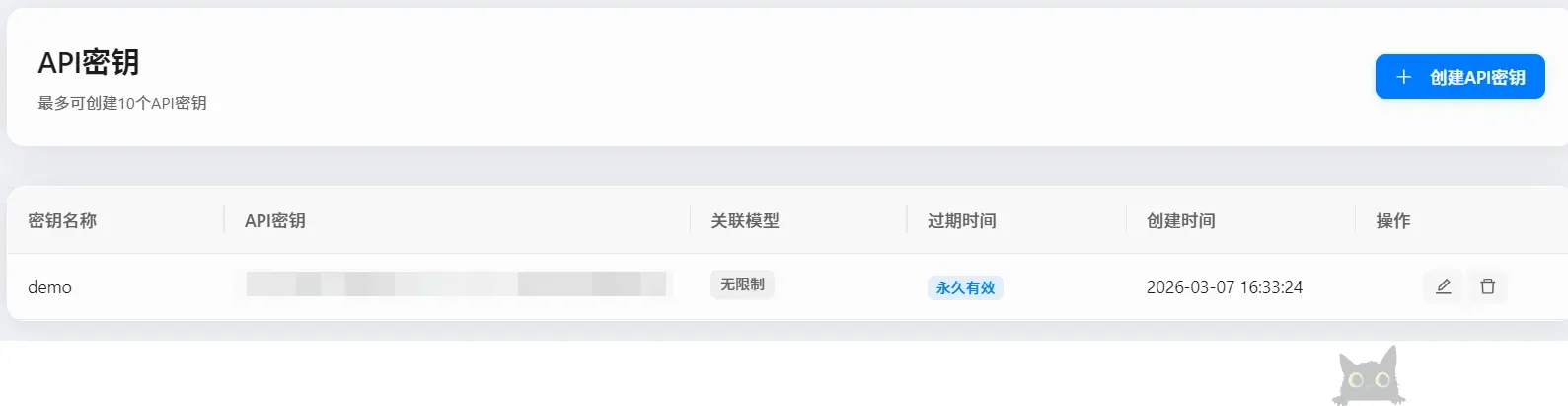 白山智算注册永久体验金