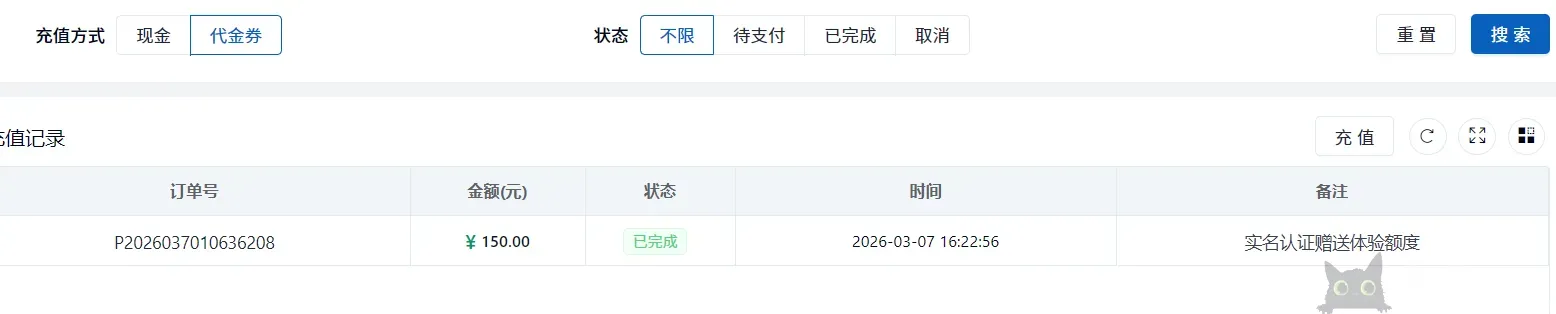 白山智算注册永久体验金
