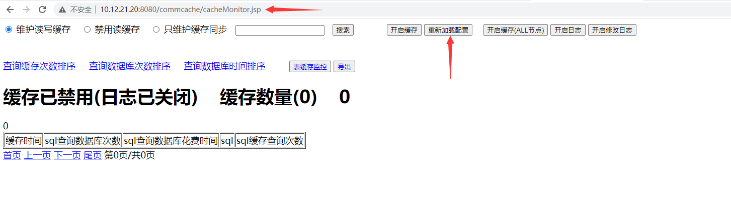 sql缓存